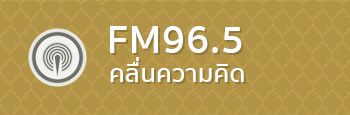 FM 96.5