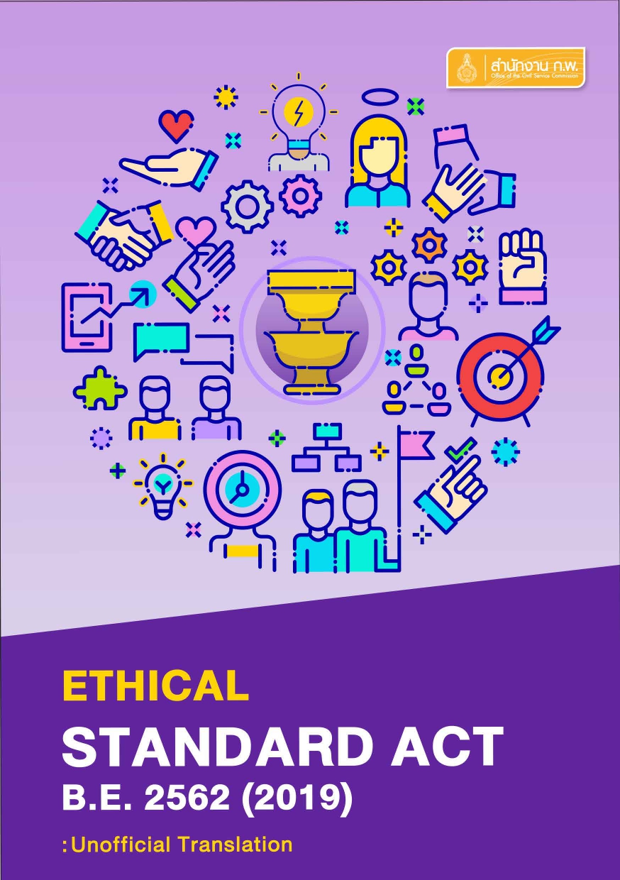 Ethical Standard Act B.E. 2562 (2019) Unofficial Translation (OCSC)