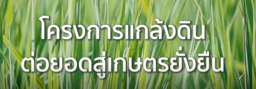 EP27 นราธิวาสแกล้งดินพิกุลทอง
