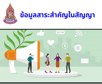 ข้อมูลสาระสำคัญในสัญญา : (65087225390) จ้างผลิตและติดตั้งภาพบอร์ดวันเฉลิมพระชนมพรรษา สมเด็จพระนางเจ้าสิริกิติ์ พระบรมราชินีนาถ พระบรมราชชนนีพันปีหลวง วันที่ 12 สิงหาคม โดยวิธีเฉพาะเจาะจง (5  สิงหาคม 2565)