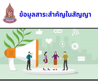 ข้อมูลสาระสำคัญในสัญญา : (66037384840) ซื้อวัสดุคอมพิวเตอร์ (หมึกเครื่องพิมพ์ Brother MFC-J3930DW) จำนวน 4 รายการ โดยวิธีเฉพาะเจาะจง (16 มีนาคม 2566)