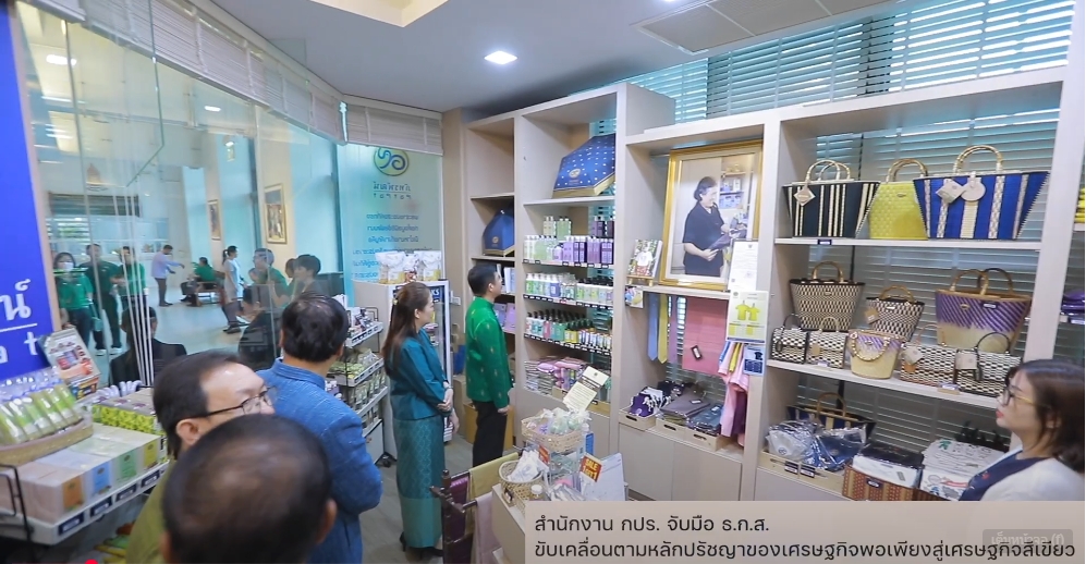 สารคดีเชิงข่าว สืบสาน สร้างสุขปวงประชา ปี 2568 ตอนที่ 4 สำนักงาน กปร. จับมือ ธ.ก.ส. ขับเคลื่อนตามหลักปรัชญาของเศรษฐกิจพอเพียงสู่เศรษฐกิจสีเขียว