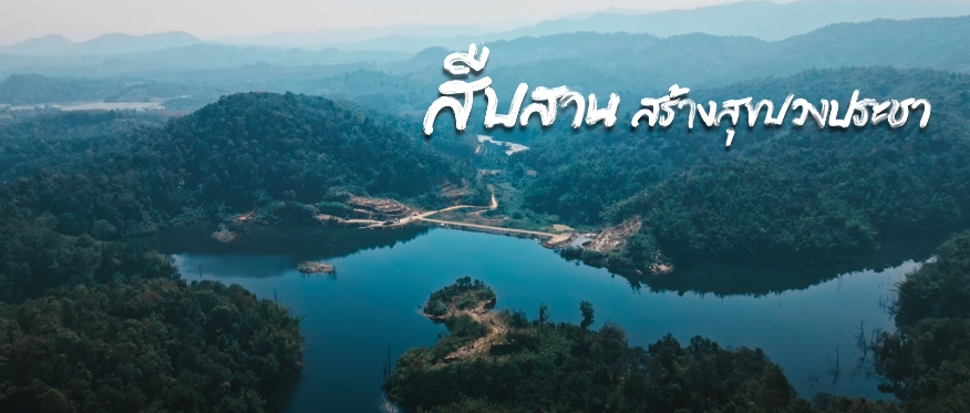 สารคดีเชิงข่าว สืบสาน สร้างสุขปวงประชา ปี 2568 ตอนที่ 29 โครงการอ่างเก็บน้ำห้วยเฮี้ยอันเนื่องมาจากพระราชดำริ จ.เชียงราย