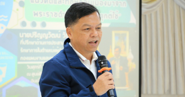เผยแพร่ “แนวคิดและทฤษฎีอันเนื่องมาจากพระราชดำริ” เพื่อสืบสานแนวพระราชดำริ