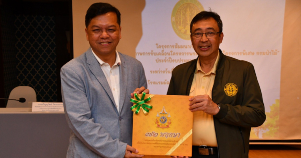 นายปริญญวัฒน์ วัชรอาภากร ที่ปรึกษาด้านการประสานงานโครงการอันเนื่องมาจากพระราชดำริ รักษาการในตำแหน่งผู้อำนวยการกองแผนงานและยุทธศาสตร์ เป็นผู้แทนเข้าร่วมโครงการสัมมนาเชิงปฏิบัติการ "การเพิ่มประสิทธิภาพการขับเคลื่อนโครงการพระราชดำริและโครงการพิเศษ กรมป่าไม้" ประจำปีงบประมาณ พ.ศ. 2568