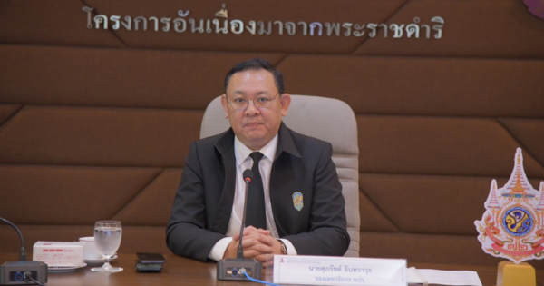 การประชุมคณะอนุกรรมการโครงการส่งเสริมการเรียนรู้เพื่อการอนุรักษ์และฟื้นฟูสิ่งแวดล้อมอันเนื่องมาจากพระราชดำริ จังหวัดตาก ประจำปีงบประมาณ 2568 ในวันพุธที่ 29 ตุลาคม 2568 ณ ห้องประชุมหนุมาน 2 สำนักงาน กปร. และผ่านสื่ออิเล็กทรอนิกส์  ระบบ Zoom cloud meeting