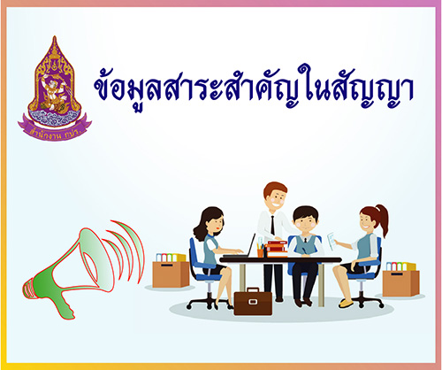 ข้อมูลสาระสำคัญในสัญญา :(68109442389) จ้างเหมาบริการพนักงานรักษาความปลอดภัย ภายในบริเวณอาคารโครงการอันเนื่องมาจากพระราชดำริ สำนักงาน กปร. ประจำปีงบประมาณ พ.ศ. 2569 โดยวิธีเฉพาะเจาะจง (30 ตุลาคม 2568) 