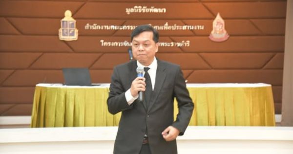 ที่ปรึกษาด้านการประสานงานโครงการอันเนื่องมาจากพระราชดำริ เป็นผู้แทน สำนักงาน กปร. บรรยายในหัวข้อ “การน้อมนำหลักการทรงงานในรัชกาลที่ 9 และรัชกาลที่ 10 เป็นแนวทางไปปฏิบัติในฐานะข้าราชการผู้ทำงานเพื่อประชาชน”