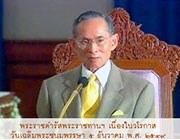 พระราชดำรัส พระบาทสมเด็จพระบรมชนกาธิเบศร มหาภูมิพลอดุลยเดชมหาราช บรมนาถบพิตร พระราชทานแก่คณะบุคคลต่างๆ ที่เข้าเฝ้าฯ ถวายชัยมงคล ในโอกาสวันเฉลิมพระชนมพรรษา ในวันจันทร์ที่ 4 ธันวาคม พ.ศ. 2549