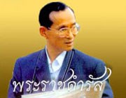 พระราชดำรัส พระบาทสมเด็จพระบรมชนกาธิเบศร มหาภูมิพลอดุลยเดชมหาราช บรมนาถบพิตร ด้านการพัฒนา