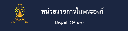 Royal Office