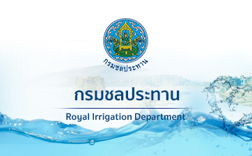 Royal Irrigation Department