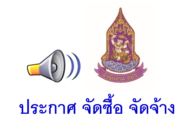 สรุปผู้ชนะการจัดซื้อจัดจ้างหรือผู้ได้รับคัดเลือกฯ ปี 2563 ณ ไตรมาสที่ 2