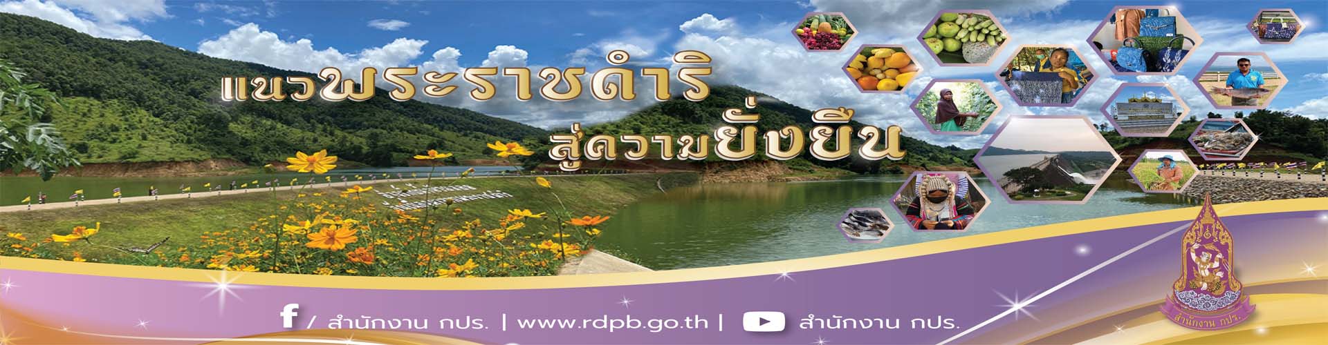 กปร2