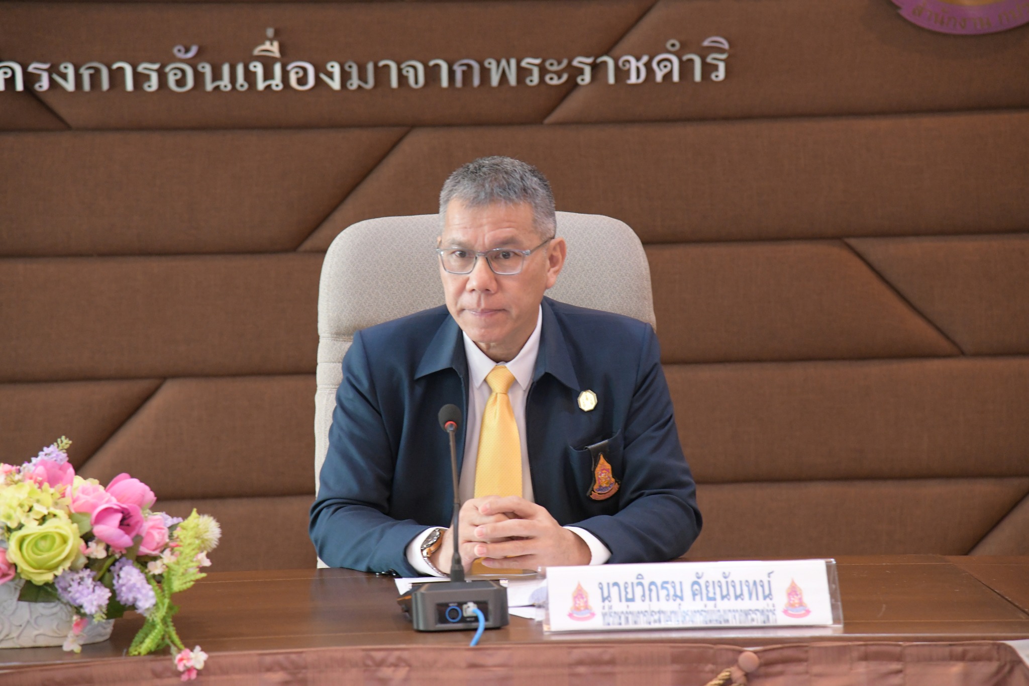 โครงการความร่วมมือเพื่อขยายผลองค์ความรู้ตามแนวพระราชดำริสู่เยาวชน ประจำปี 2567