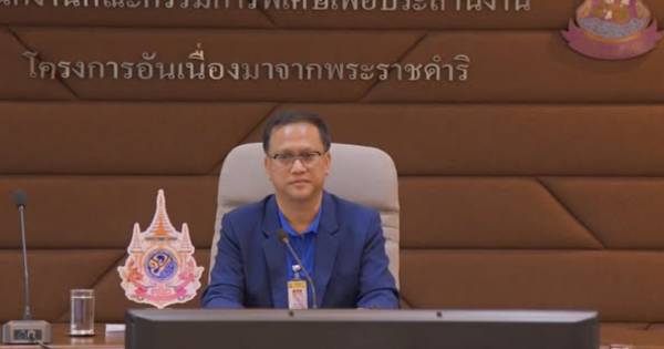 สำนักงาน กปร. ร่วมกับ มหาวิทยาลัยมาเลเซียแห่งรัฐกลันตัน จัดการประชุมหารือเตรียมความพร้อมการศึกษาดูงานและจัดพิธีลงนามในบันทึกความเข้าใจว่าด้วยความร่วมมือด้านการเกษตร 