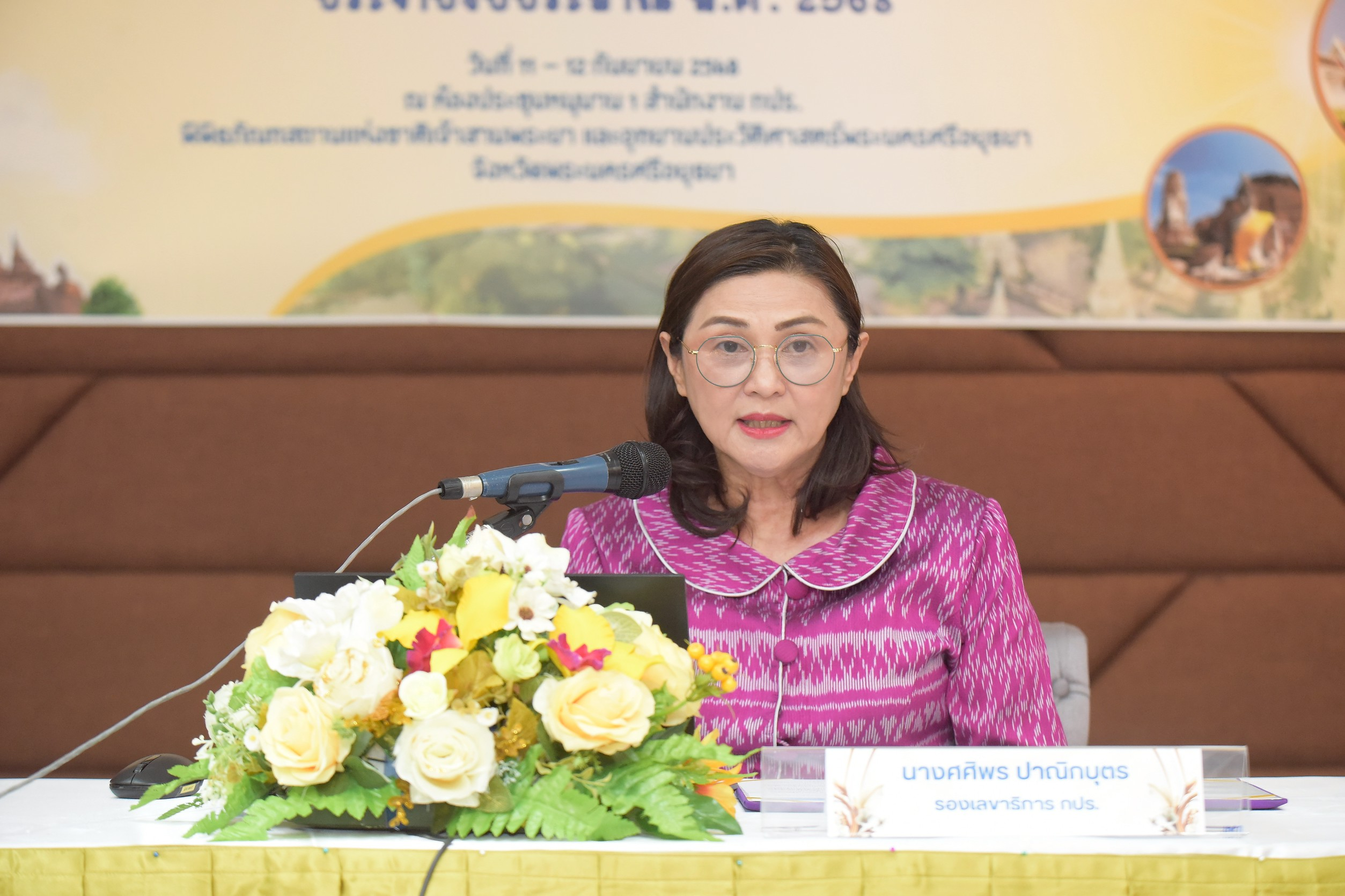 สำนักงาน กปร. จัดฝึกอบรม หลักสูตรการส่งเสริมจริยธรรมฯ ปี 2568 วันที่ 11 – 12 กันยายน 2568