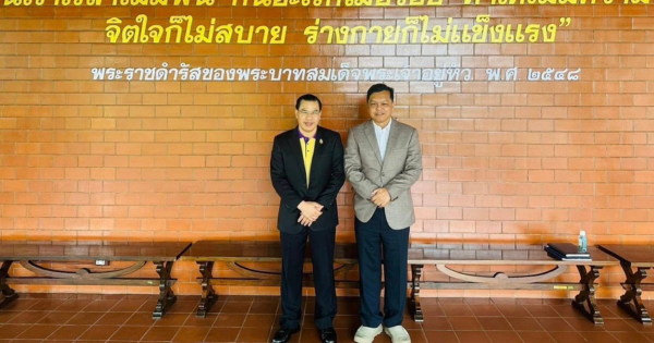 การประชุมการวิจัยและพัฒนาผลิตภัณฑ์อาหารทางการแพทย์และเวชภัณฑ์จากพืชและสมุนไพร ครั้งที่ 2/256