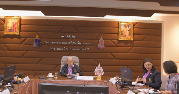 สำนักงาน กปร. จัดประชุมแนวทางการจัดทำเอกสารวิชาการผลการดำเนินงานโครงการจัดทำตัวชี้วัดโครงการอันเนื่องมาจากพระราชดำริ 