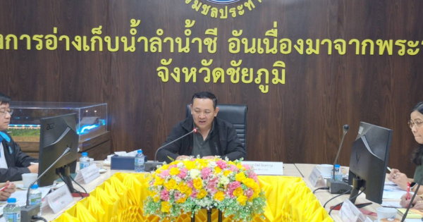 การประชุมติดตามความก้าวหน้าการดำเนินงานโครงการอ่างเก็บน้ำลำน้ำชีอันเนื่องมาจากพระราชดำริ อำเภอบ้านเขว้า จังหวัดชัยภูมิ