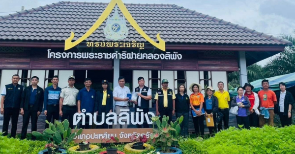 สำนักงาน กปร. ขับเคลื่อนโครงการต่อยอด ฯ ร่วมพัฒนากำหนดทิศทางที่ยั่งยืน