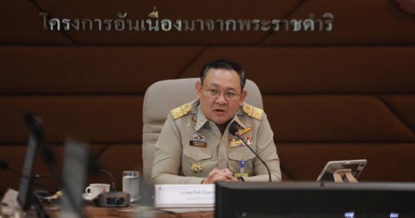สำนักงาน กปร. จัดประชุมสายงานปฏิบัติงาน กองประสานงานโครงการพื้นที่