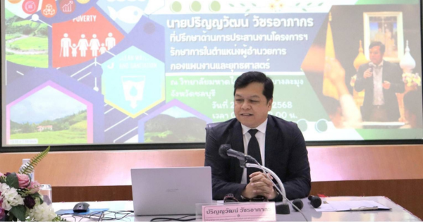 โครงการศึกษาอบรมหลักสูตร “ต้นกล้าข้าราชการ” รุ่นที่ 7 ประจำปีงบประมาณ พ.ศ. 2569