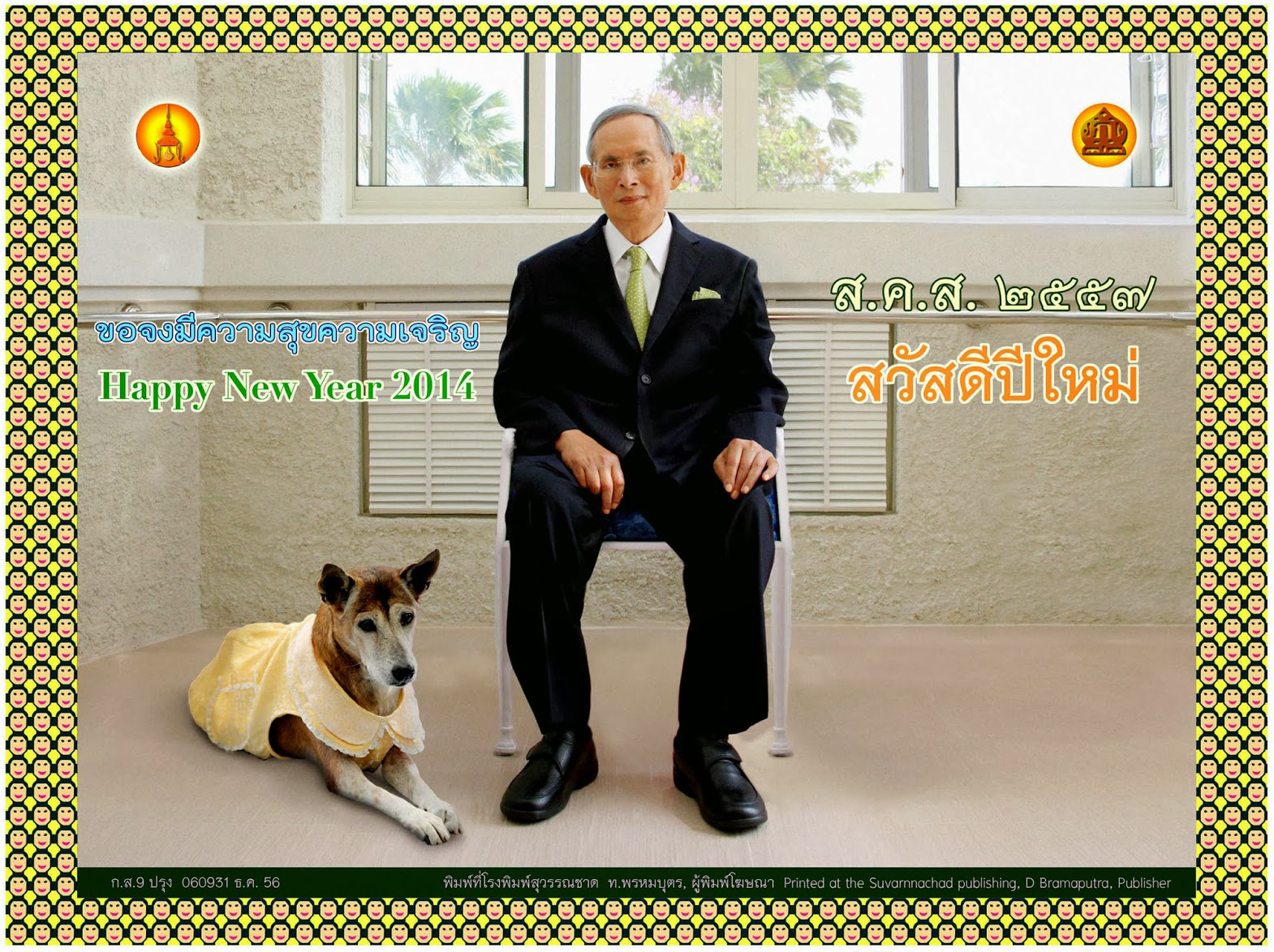 ปี 2557