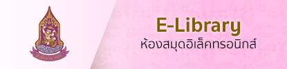 E-Library