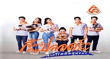 สัตว์ปลอดโรคคนปลอดภัย