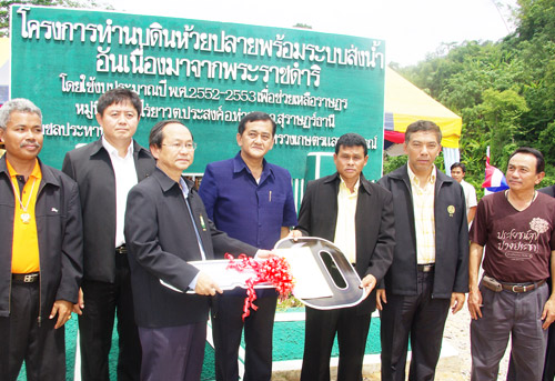 ที่ทำการกลุ่มฯ