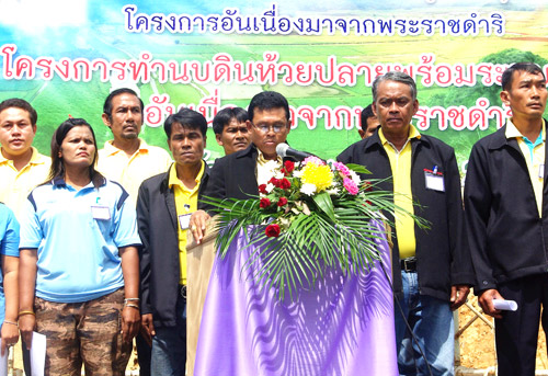 ประชุมกลุ่มผู้ใช้น้ำ