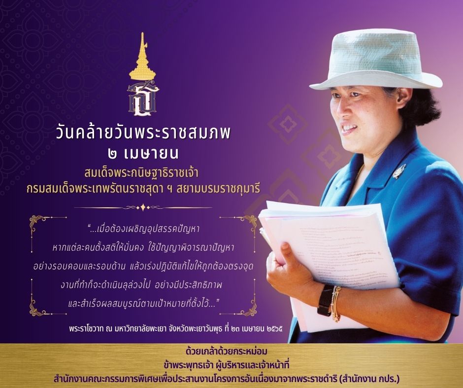 2เมษายน2569