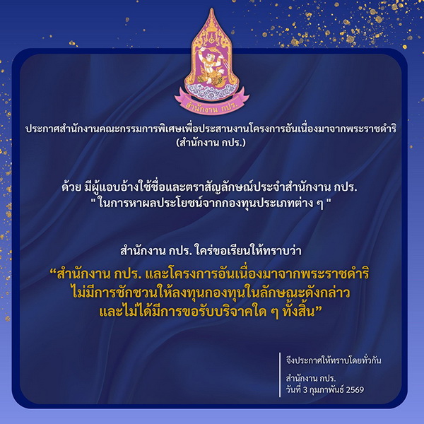 ประกาศแจ้งเตือน